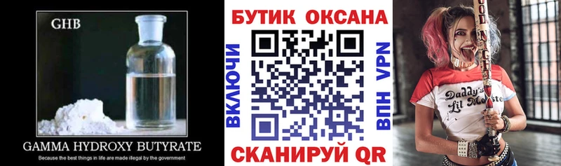 Купить где  Катайск  Бутират 1.4BDO 