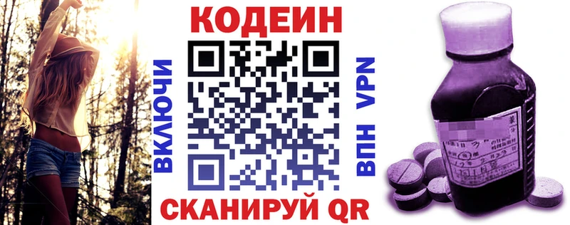 Codein напиток Lean (лин)  Купить закладки  Катайск 