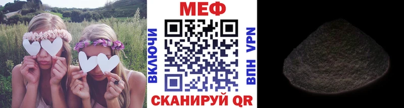 МЕФ кристаллы  Купить закладки  Катайск 