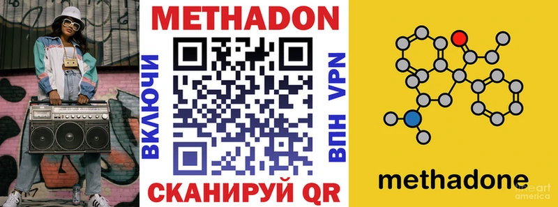 Метадон кристалл  Купить закладки  Катайск 