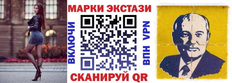 Наркотические марки 1500мкг Купить закладки Катайск