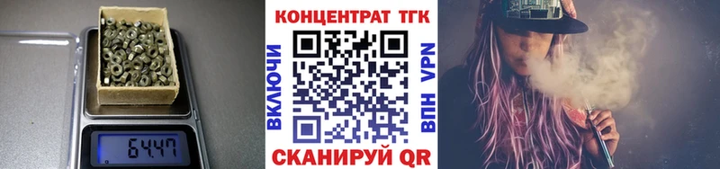 ТГК вейп  Купить закладки  Катайск 